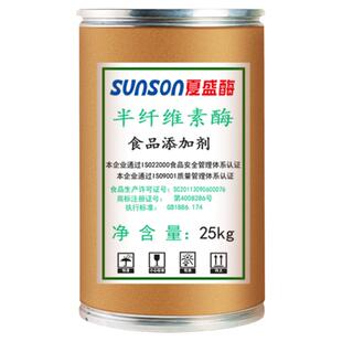 夏盛食品级半纤维素酶 5万u/g高酶活 添加剂 甘露聚糖酶食品生产