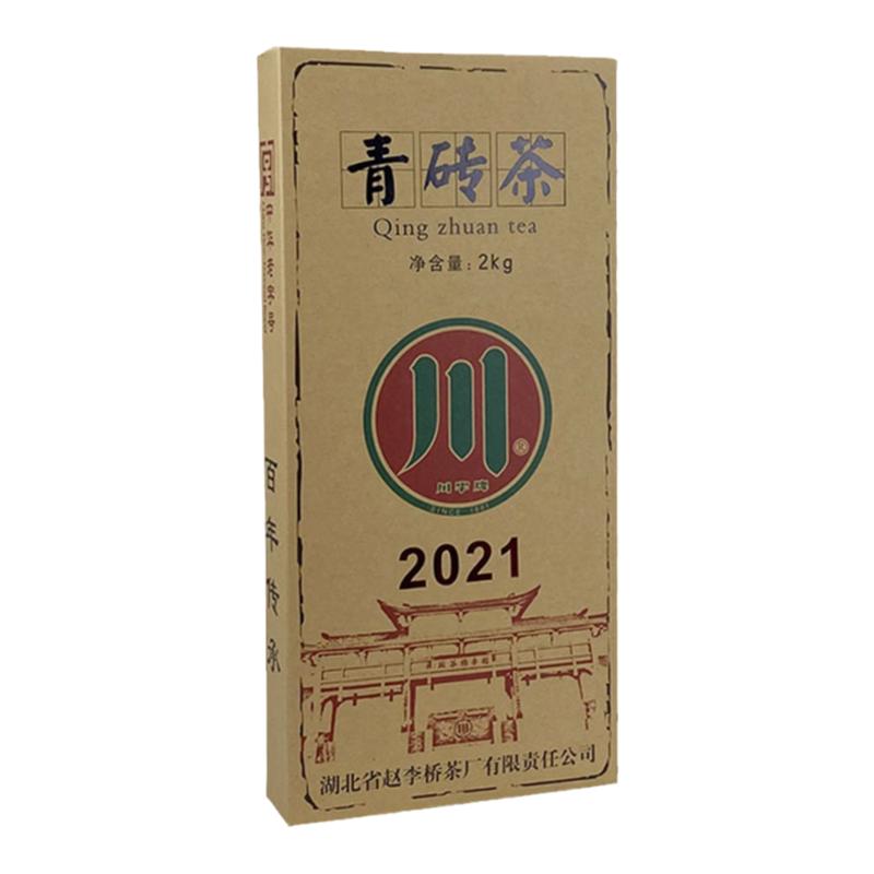赤壁青砖茶赵李桥川字牌2021标准样2kg黑茶湖北老青茶茶砖羊楼洞