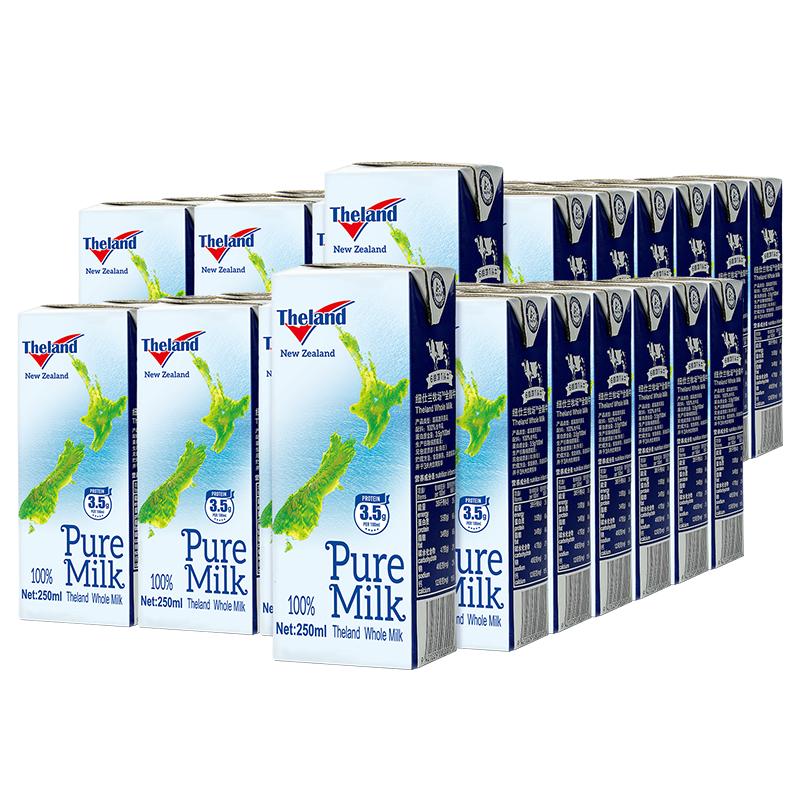 【进口】新西兰纽仕兰3.5g蛋白质全脂纯牛奶250ml*24盒*2箱早餐奶