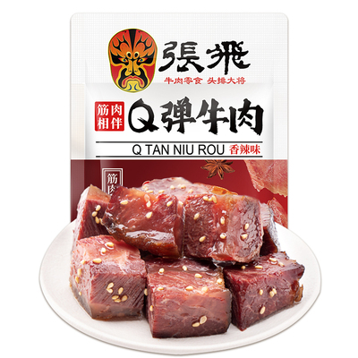 张飞Q弹牛肉四川成都特产45g