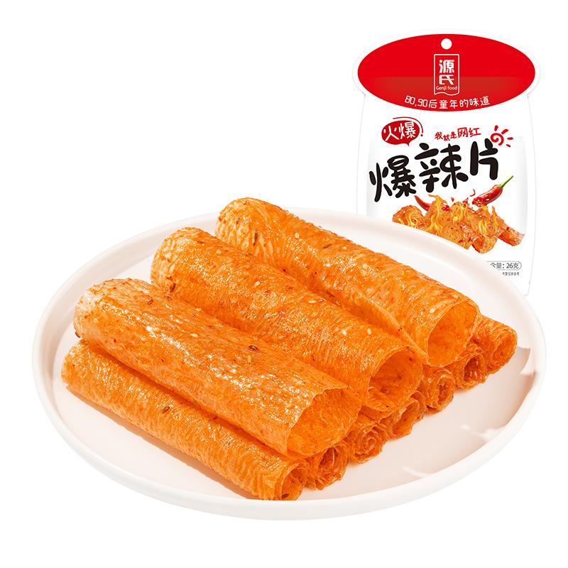 源氏小豆筋辣条辣片零食小时候