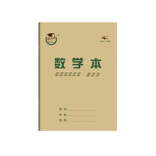 16K英语练习作文双线田格生字米格五线谱本小学生大号作业本批发