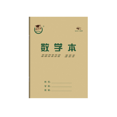 护眼练习作业本五线谱