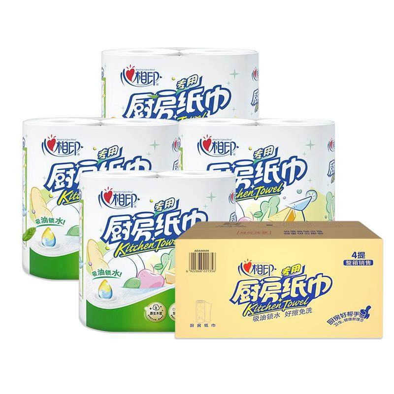 心相印厨房用纸厨房纸厨房专用纸巾卷纸吸水吸油纸食品级厨房纸巾