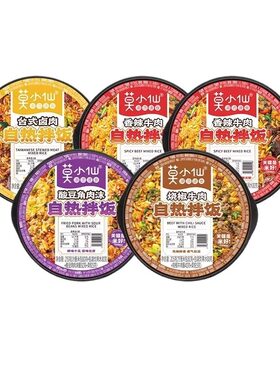 莫小仙自热米饭多口味自热拌饭方便速食饭免煮自驾游徒步宿舍夜宵