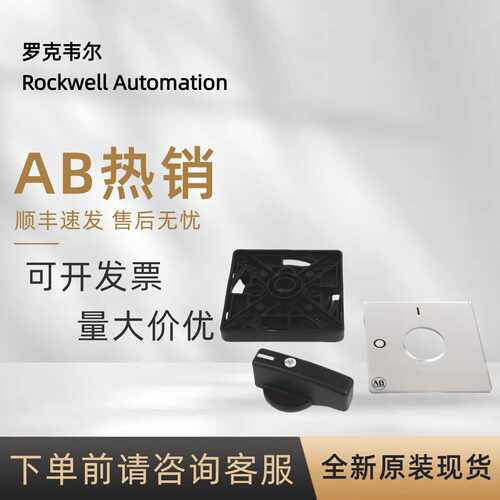 议价194L-HE6A-553 罗克韦尔AB控制与负载开关执行器Compact系PLC