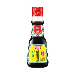 厨邦小淘气酱油可选规格小瓶拌饭调料酿造