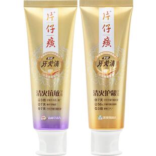 片仔癀牙火清专研小金管牙膏清火护龈抑制牙菌斑清新口气