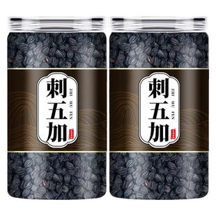 刺五加籽野生中药材500g刺五加子茶叶根片东北刺骨加籽果实新鲜