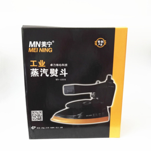 美宁熨斗MN-A800大功率吊瓶蒸汽熨斗电热家庭用烫斗工业用包邮