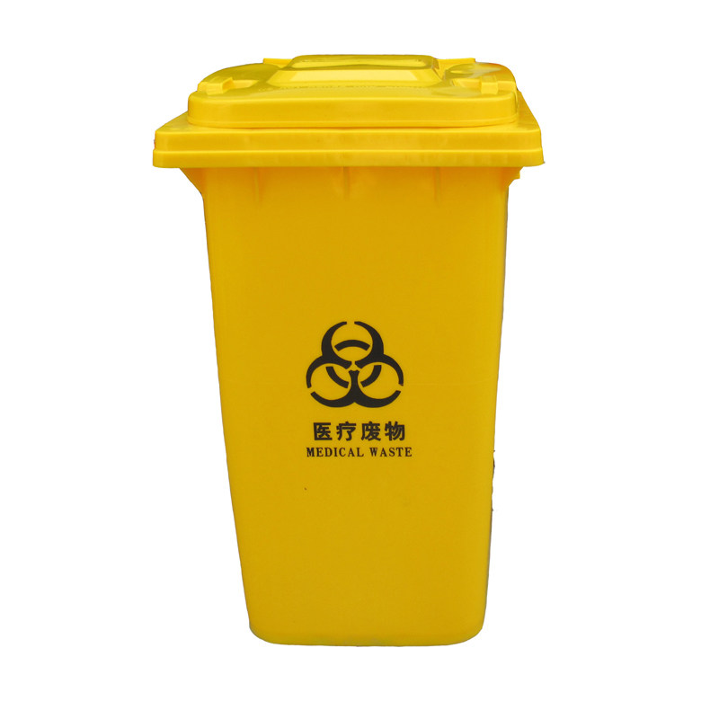 医疗废物垃圾桶大号黄色生活化学品脚踏诊所医院污物户外加厚大型