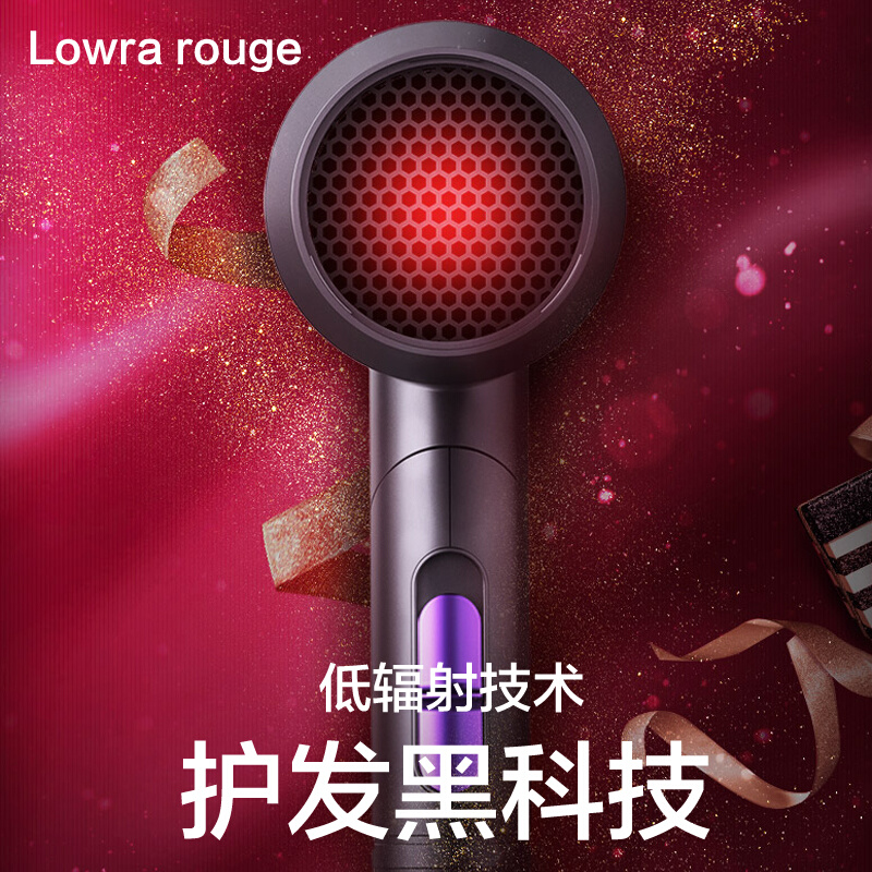 Lowra rouge家用电吹风筒无辐射护发负离子抖音网红孕妇电吹风机