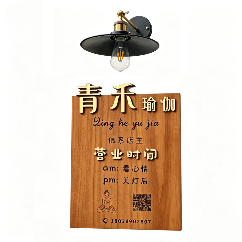 实木瑜伽工作室门牌定做 木质民宿店铺营业时间告示牌招牌定制