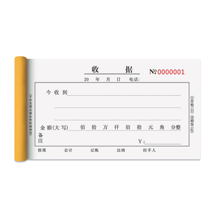 收款收据定制单栏票据三联二联收据单3联2联凭证报销单无碳复写收二连两联收据订制单据本收款单收费财务多栏