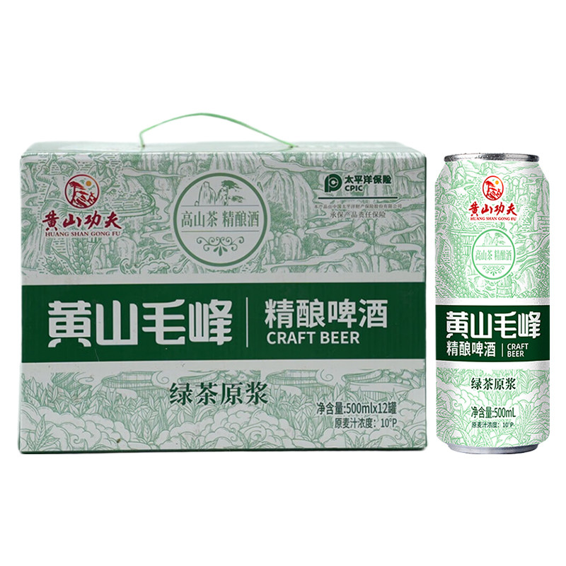 黄山功夫黄山毛峰中式精酿啤酒