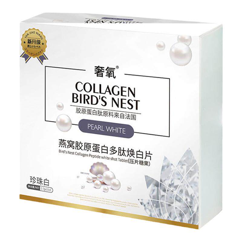 奢氧胶原蛋白小分子压片糖果