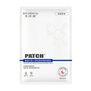 医美医用冷敷贴水光针激光术后无菌复补水修面膜型械字号湿敷料保