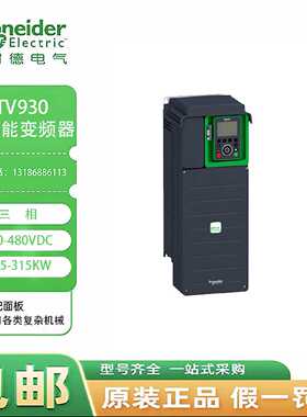 议价全新正品施耐德ATV930D37N4/D45D55D75D90C11C13C16C22C31N4C