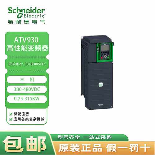 议价全新正品施耐德ATV930D37N4/D45D55D75D90C11C13C16C22C31N4C