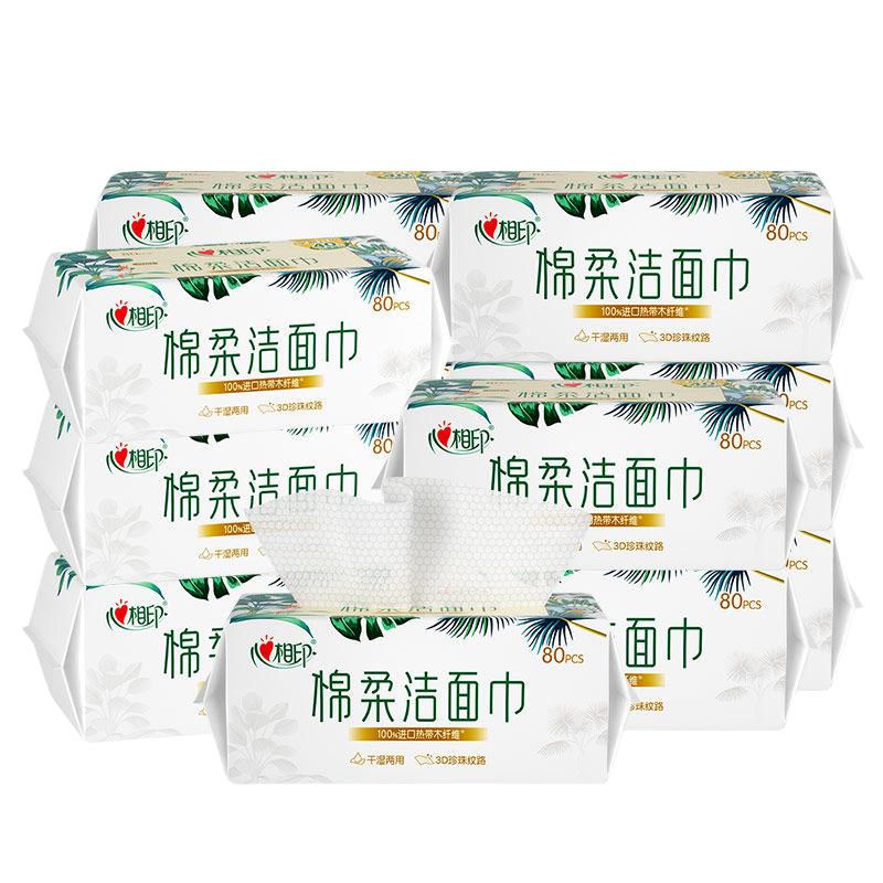 心相印抽取式80抽加大加厚洗脸巾
