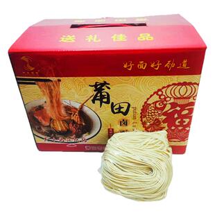 5斤福建莆田卤面面条干 特色粗面 细面煮面饼 无添加面条整箱包邮