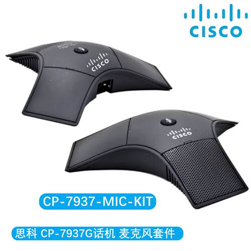 议价Cisco/思科 CP-7937G话机 CP-7937-MIC-KIT 麦克风套件全新原