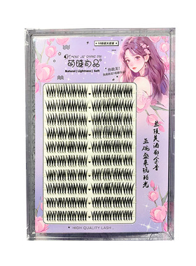 胶水款~财阀千金假睫毛萌睫尚品