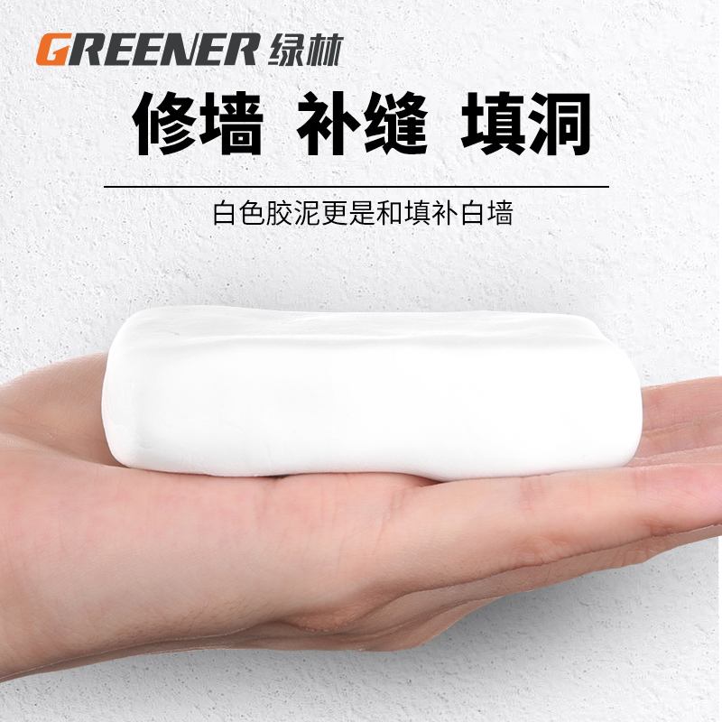 绿林密封胶泥空调洞孔堵漏堵洞神器补墙泥防水封堵下水道堵塞泥白