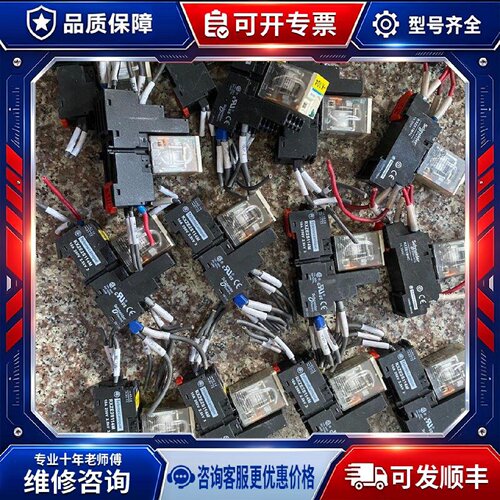 【议价-可维修】  RXZE2S114M 继电器 /均有货