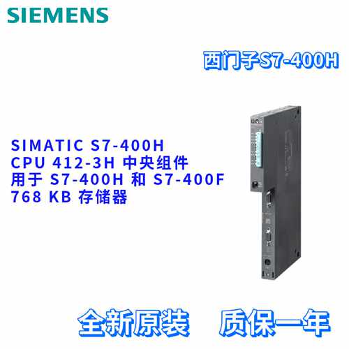 议价6ES7412-3HJ14-0AB0/OABO CPU 412-3H 中央组件 6ES74123HJ14