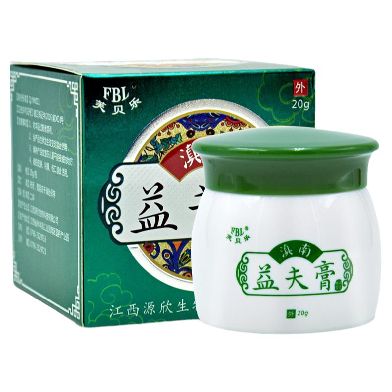 【买2送1送同款】正品芙贝乐滇南益夫膏