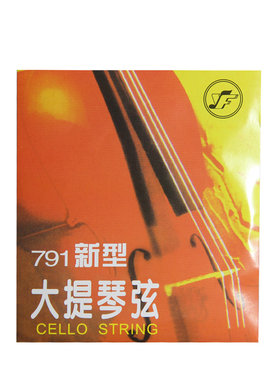 791大提琴弦专业大提琴琴弦
