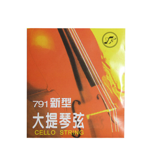*星海福音 791新型大提琴弦 A/D/G/C/套弦 北京福音琴弦 YF牌