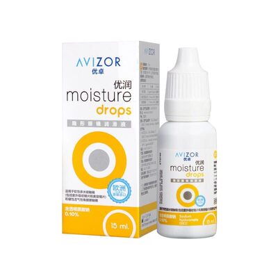 AVIZOR优卓优润润眼液15ml硬性隐形眼镜RGP角膜塑形ok镜护理液