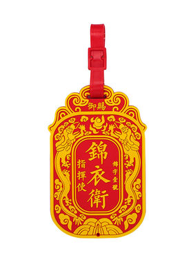 故宫凤原创中国风硅胶行李牌