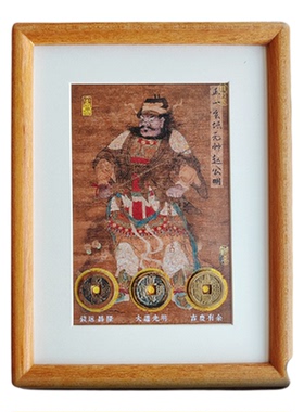 赵公明财神相框乾道嘉入屋摆件乔迁新居礼物玄关客厅装饰暖居礼品