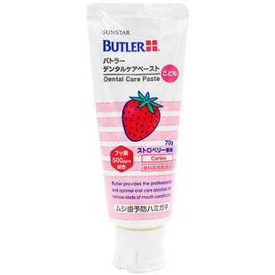 日本GUM拜德乐butler儿童牙膏3-6到12岁含氟防蛀牙龋齿脱矿换牙期