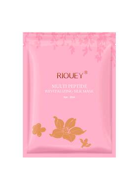 RIOUEY锐薇泰抗初老粉色面膜舒缓女补水保湿锁水正品收缩毛孔泰国