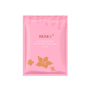 RIOUEY锐薇泰抗初老粉色面膜舒缓女补水保湿锁水正品收缩毛孔泰国