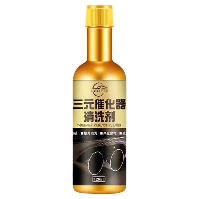 拍一发七】正品原装三元催化清洗剂催化器清理汽车积碳玻璃清洁剂