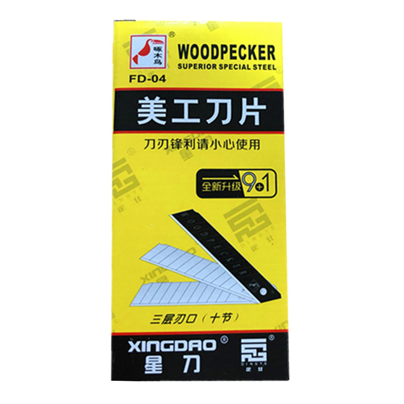 啄木鸟FD-04美工刀片大号18mm宽壁纸刀片0.5mm裁纸刀片正品包邮
