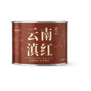 七春茶叶云南滇红茶工夫茶浓香型红茶品鉴款小罐口粮茶自己喝