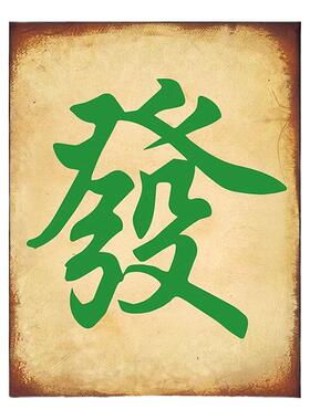 棋牌室麻将馆简约现代