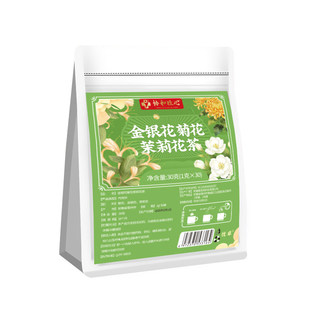 金银花菊花茶上火清热解去肝火的凉茶养肝护肝茶清热降排毒清火茶