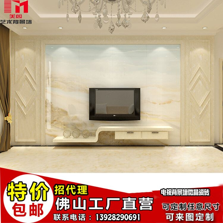 微晶石电视背景墙瓷砖简约 仿大理石瓷板J画客厅3d艺术墙砖可定制