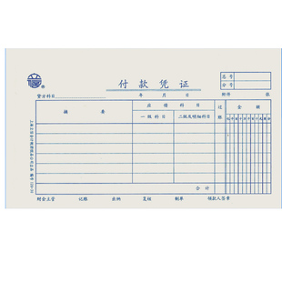 [5本]上海立信付款凭证单纸付款申请单报销凭单用款申请书通用记账凭证现金支出证明手写财务会计用品120-30