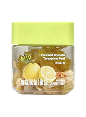 天喔陈皮蜜柚100g盒装蜜饯果干