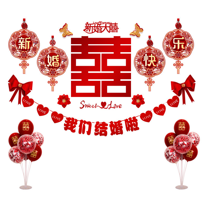 结婚布置女方男方新房婚房婚礼主卧电视背景墙客厅装饰套装拉花