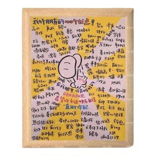 好朋友的100个优点手写插画相框房间桌面创意摆件送朋友闺蜜礼物