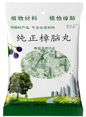 天然樟脑丸椰之宝多赠品0添加
